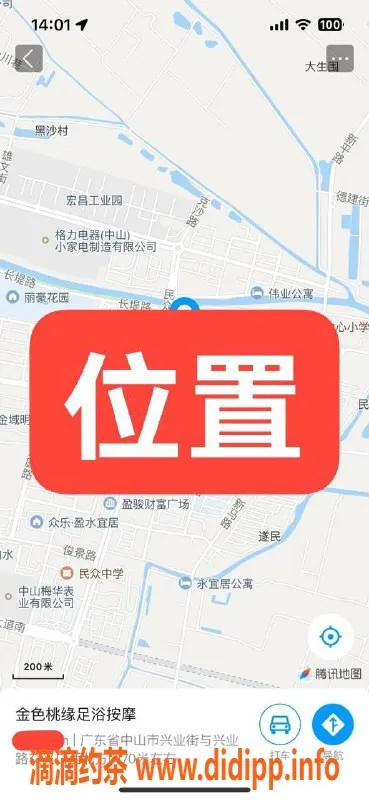 中山楼凤资源信息,民众区快餐300元，洗吹做400元