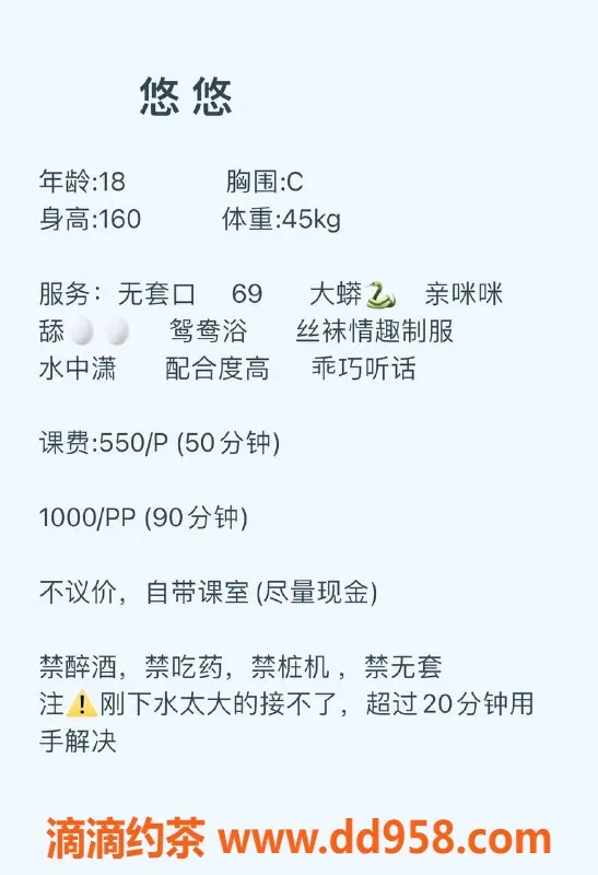 成都楼凤-成华区悠悠，155cm身高，C杯大奶，情绪价值高