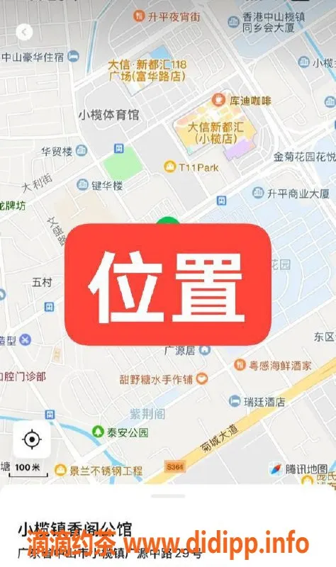 中山楼凤-小榄350快餐，450洗吹，限时优惠！