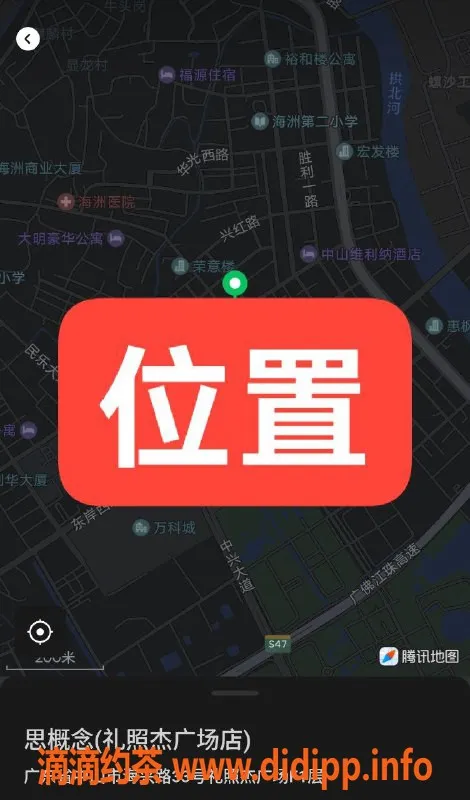 中山楼凤-古镇美女，洗吹做仅400，快餐300