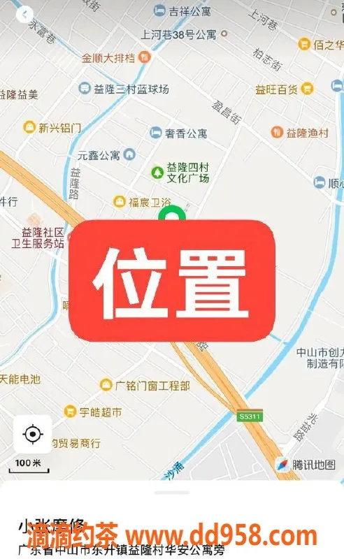 中山楼凤资源信息,东升极品15岁小妹，500元快餐服务