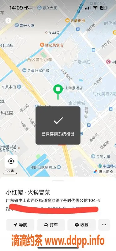中山楼凤-西区优质服务，300快餐体验不容错过