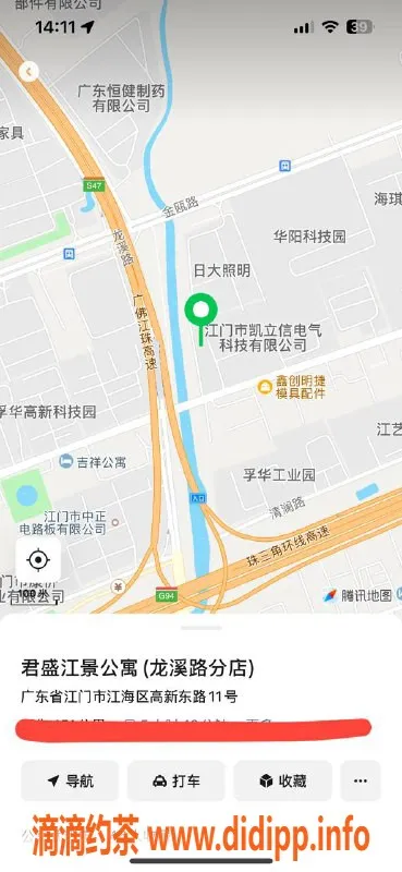 中山楼凤-江海11月13日快餐300洗吹400的优质服务