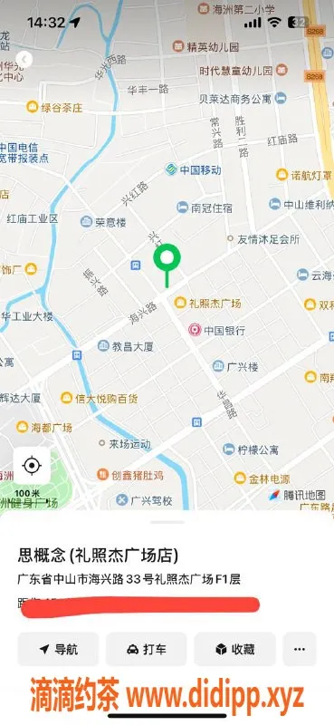 中山楼凤-古镇专属，300快餐/400洗吹做，服务一流