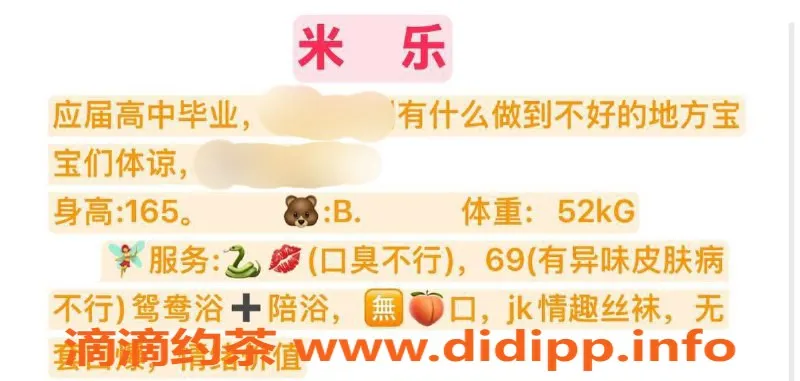 台州楼凤资源信息,台州米乐，165cm，52kg，600起可靠品茶服务