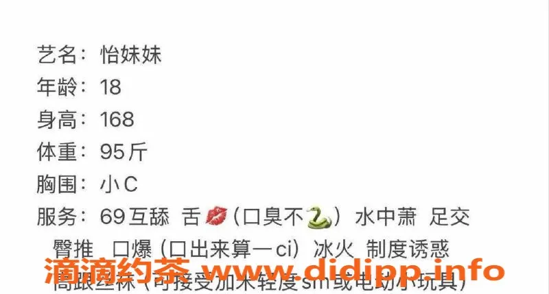 台州楼凤资源信息,怡妹妹，18岁168cm，温岭市600起👌