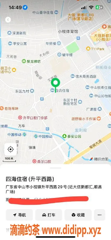 中山楼凤资源信息,小榄区域豪华服务，快餐350起