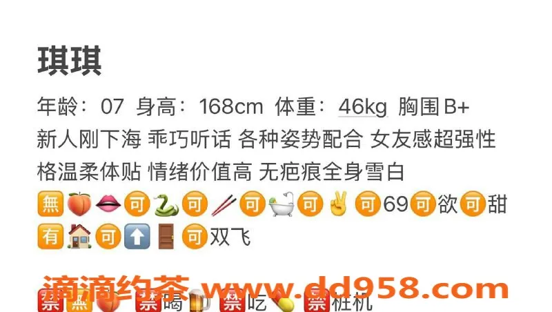 台州楼凤资源信息,台州黄岩区🌹琪琪，168cm，46kg，600P靠谱品茶