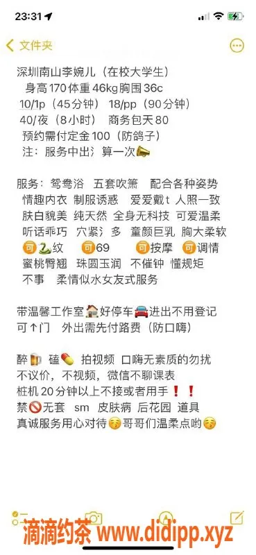 深圳楼凤-福田李婉儿，170高挑C胸，千元御姐嫩妹