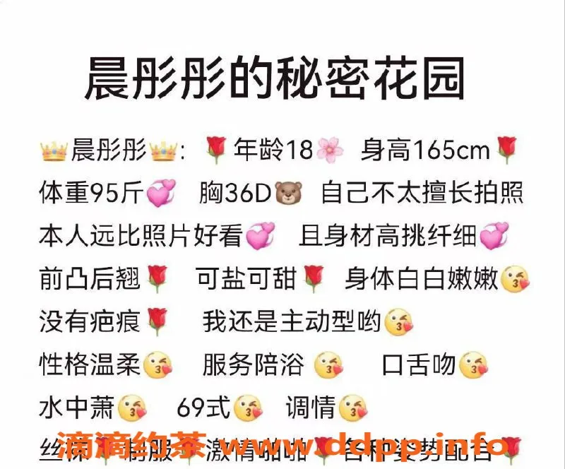 台州楼凤资源信息,台州晨彤彤，18岁165cm，D+胸围，600P靠谱茶