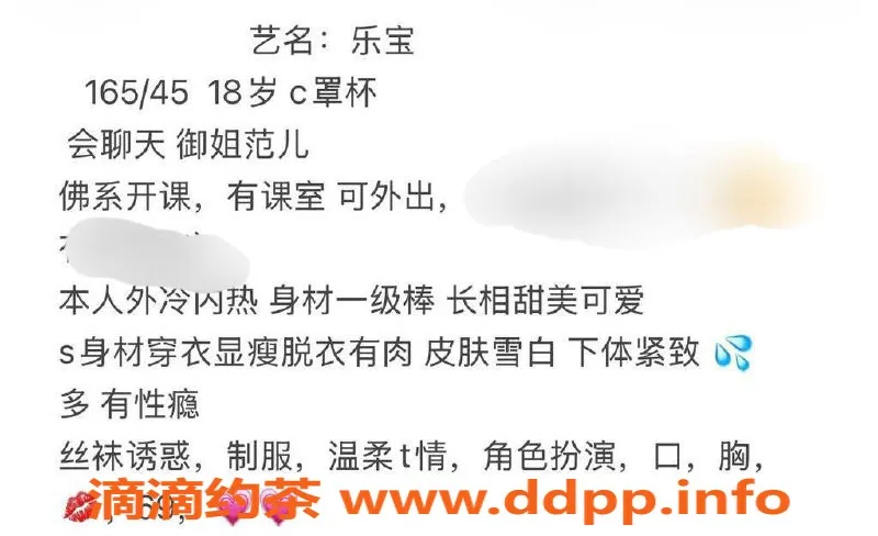 台州楼凤资源信息,义乌市18岁乐宝，身高165cm，茶饮1500P无套路