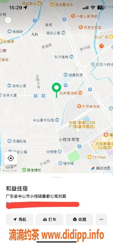 中山楼凤-小榄性感女郎，350快餐，450洗吹做