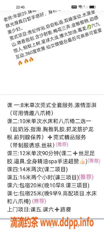 沈阳楼凤资源信息,沈阳站西广场水床荔枝，优质服务等你来体验
