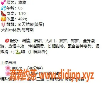 温州楼凤-悠悠，瓯海1米7美女，800元起放松体验