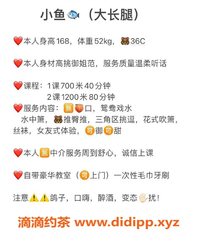 西安楼凤资源信息,雁塔区御姐小鱼，7p12pp专业服务