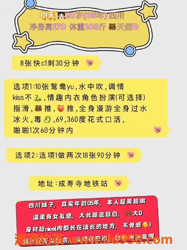 北京楼凤-丰台成寿寺小夭 彝族嫩妹170CM体重108