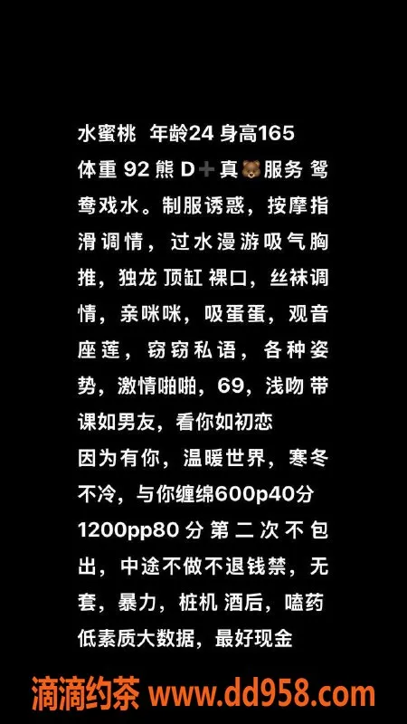 扬州楼凤-泰州海陵水蜜桃，身材超赞，性价比高