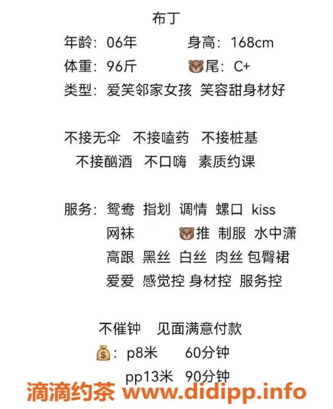 成都楼凤-锦江区嫩妹布丁，身材车，8P代聊服务