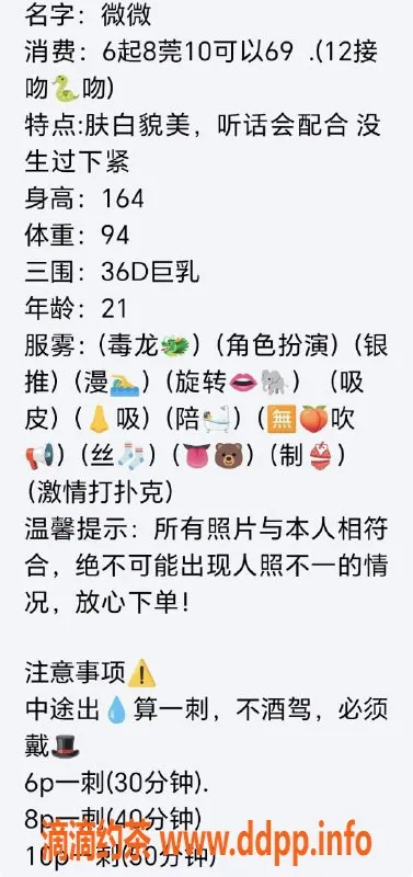 温州楼凤-瑞安嫩妹与御姐，最低6张起课费