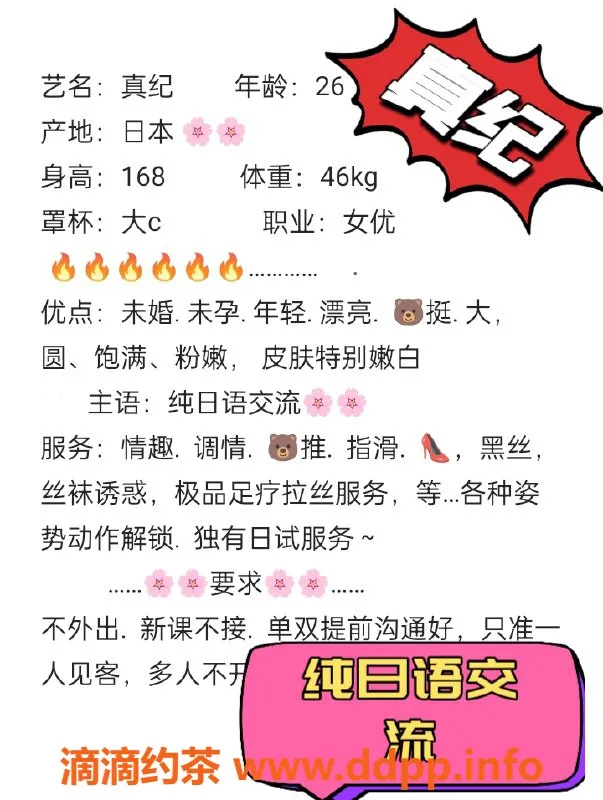 无锡楼凤资源信息,惠山区真纪，日本全日式AV幻想服务