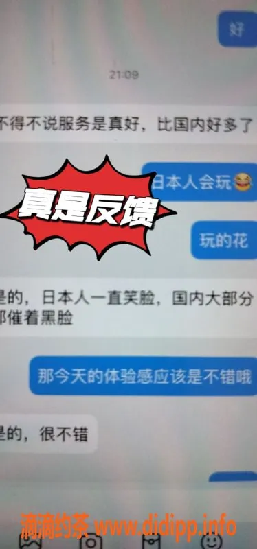 无锡楼凤-惠山区真纪，日本全日式AV幻想服务