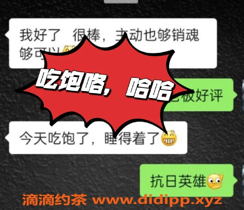 无锡楼凤-惠山区真纪，日本全日式AV幻想服务