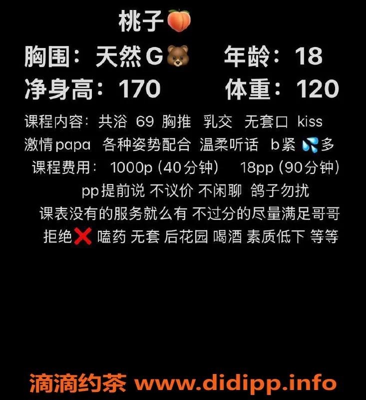 沈阳楼凤-桃子，1000元超值服务，尽享美好时光