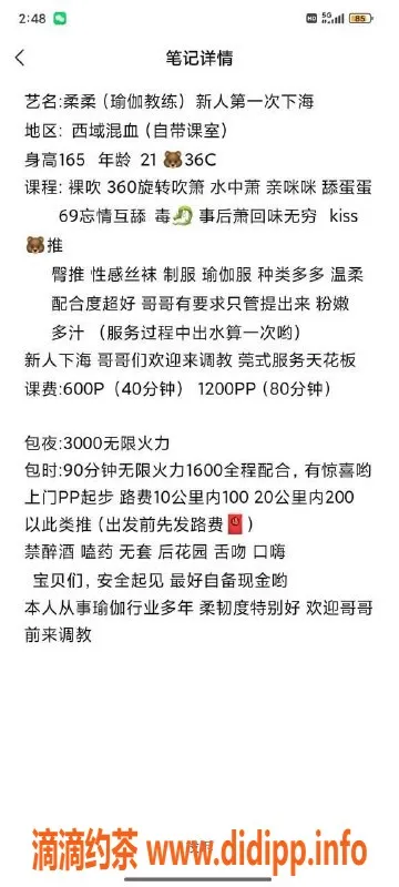 东莞楼凤-东城柔柔，600起，双向服务满足你的需求