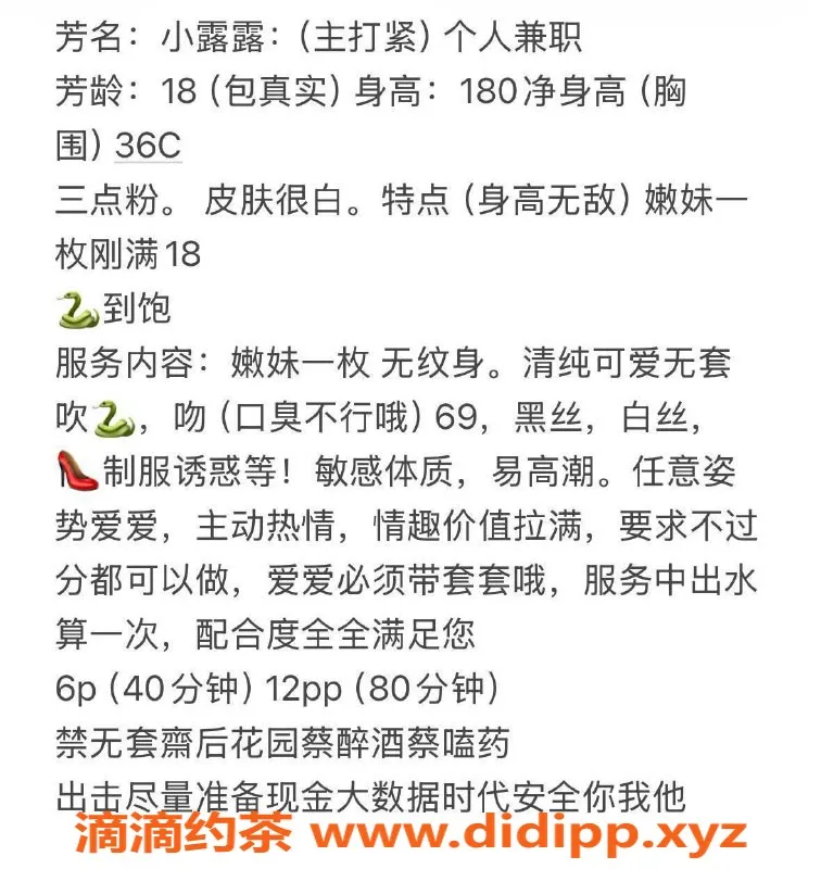 东莞楼凤-大朗小露露，特价服务等你来体验！