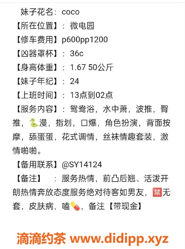 重庆楼凤-沙坪坝C杯妹子coco，167cm，50kg，24岁