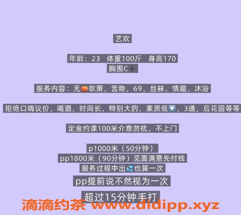 宁波楼凤-鄞州艺欢 1000元性感服务等你来享