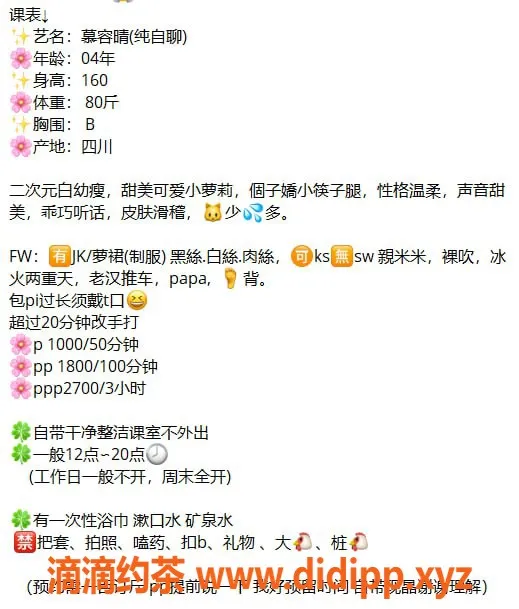 杭州楼凤-拱墅区慕容晴，18岁嫩M，10元起服务