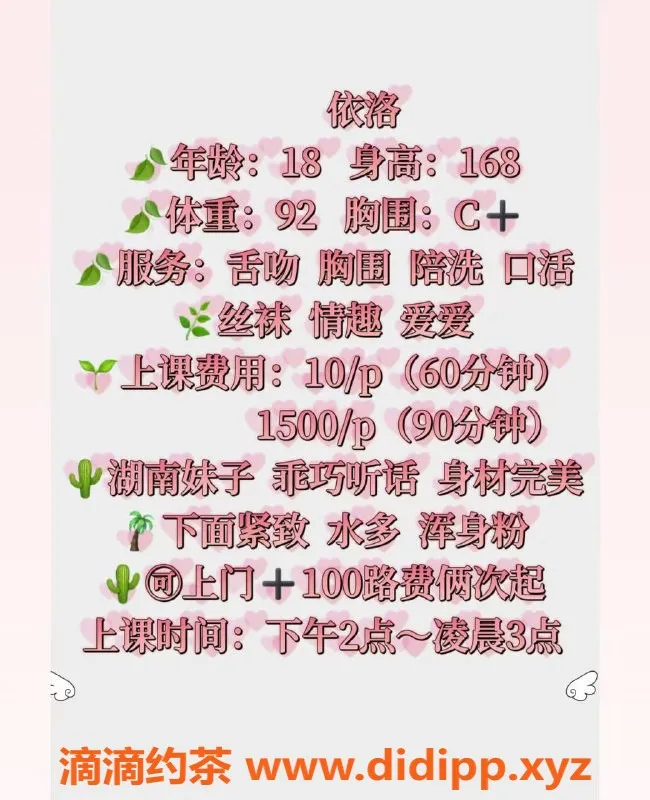 西安外围资源信息,碑林区兼职大圈#伊洛，超值10p15pp体验