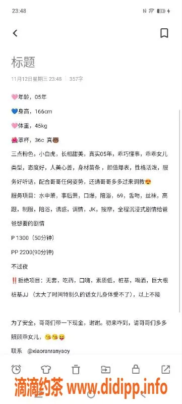 杭州楼凤资源信息,滨江区韩小冉，乖巧配合的诱惑体验