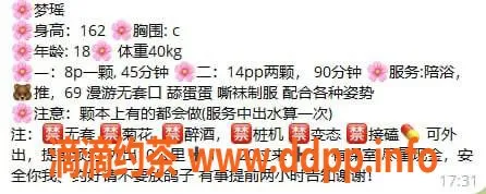 中山楼凤-石岐梦瑶，18岁C罩杯，身材超赞，服务优质