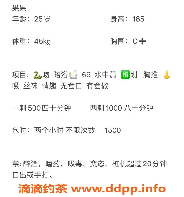 惠州楼凤-惠东啵啵，25岁165身高，C+罩杯