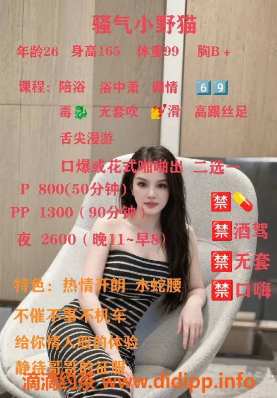 北京楼凤-九龙山小野猫 165身高 99体重 服务热情