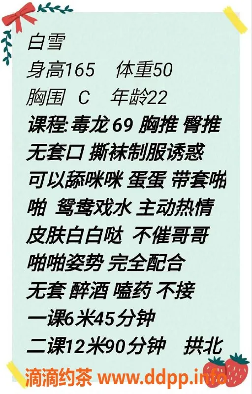 珠海楼凤-拱北白雪，倾情服务，超级好评！