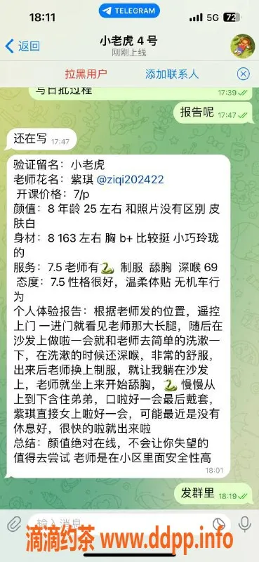 重庆楼凤资源信息,江北紫琪自营评测，四位好评推荐