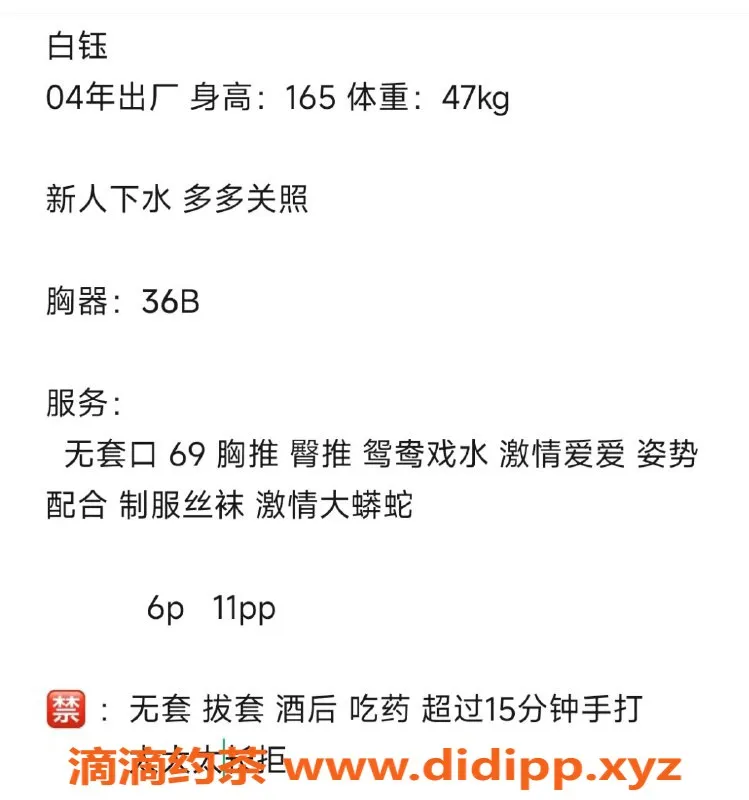 成都楼凤-东郊记忆白钰，身材出众，服务一流