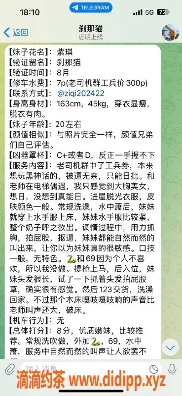 重庆楼凤-江北紫琪自营评测，四位好评推荐