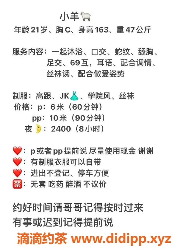 成都楼凤-武侯区小羊，身材不错，服务佳