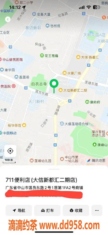 中山楼凤-石岐快餐300元，完美洗吹服务