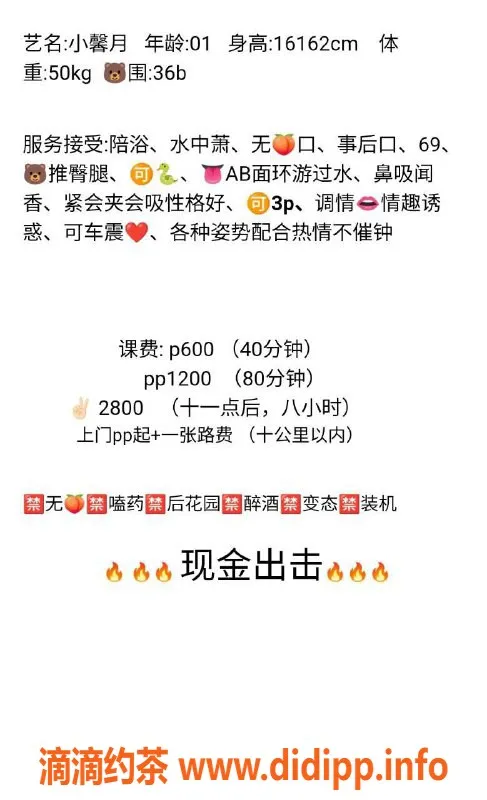 扬州楼凤-扬州邗江小馨月，身材完美，服务超赞