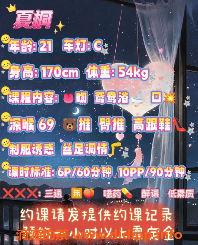 成都楼凤-武侯区夏桐，8.1综合评分，良家感绝佳体验