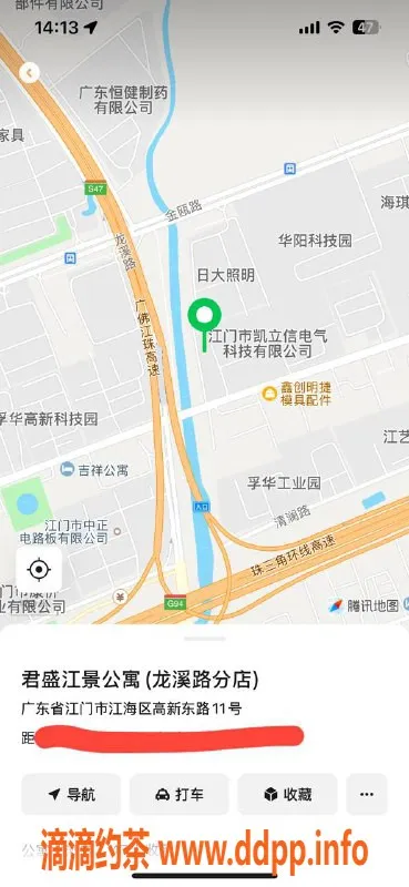 中山楼凤-江海11月14日快餐体验，300元起