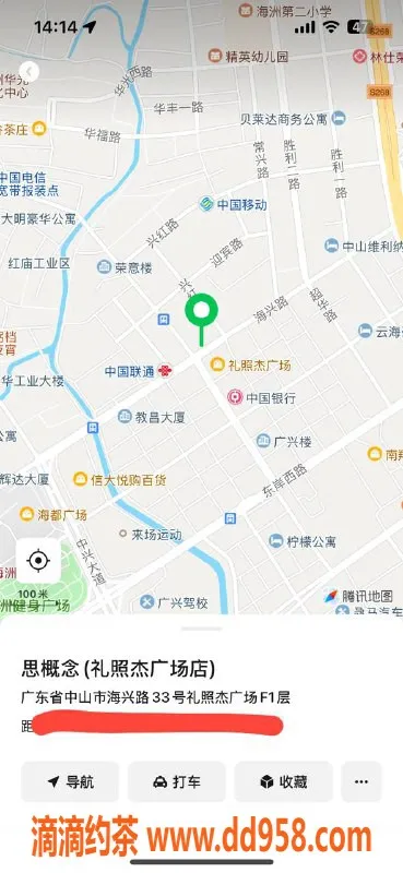 中山楼凤-古镇专享！300快餐400洗吹做服务