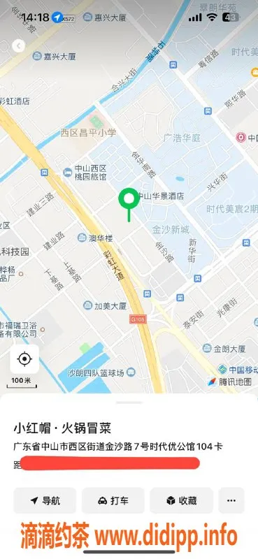 中山楼凤-西区小姐，快餐300，洗吹服务等你体验