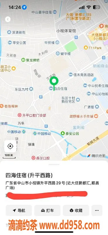 中山楼凤资源信息,小榄地区优质服务，洗吹做全套仅650