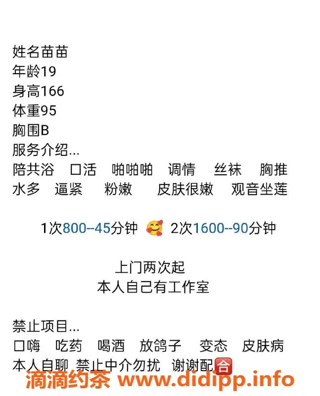 沈阳楼凤-苗苗无定金优惠，价格800等你来体验！